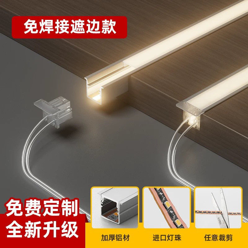 免焊接嵌入式led灯柜子感