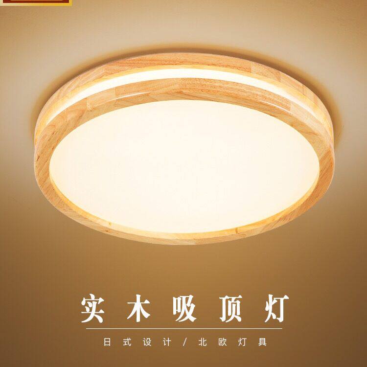 日式长方形客厅led吸顶灯