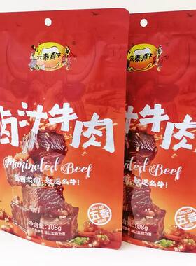 云泰真牛五香香辣卤汁牛肉即食