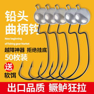 曲柄钩路亚软虫T尾软饵50枚防挂底假饵鲈鱼 2023新品 铅头钩加强版