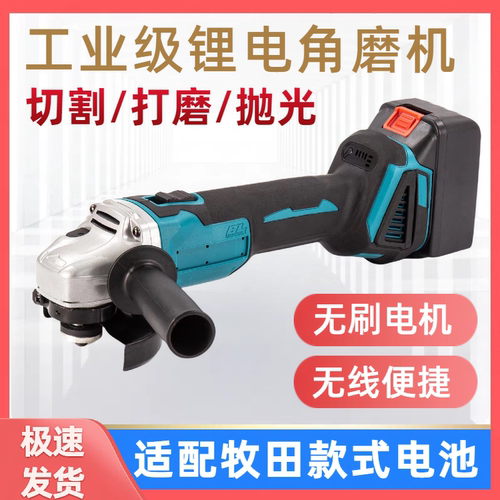 锂电无刷角磨机无线打磨机切割机电动手持充电式磨光机手磨抛光机
