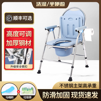 老人坐便器移动马桶可折叠不锈钢坐便椅家用孕妇老年厕所座便凳子