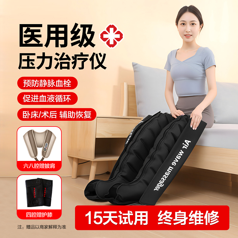 空气波压力治疗机医用静脉曲张理疗仪家用老人气压揉捏腿部按摩器