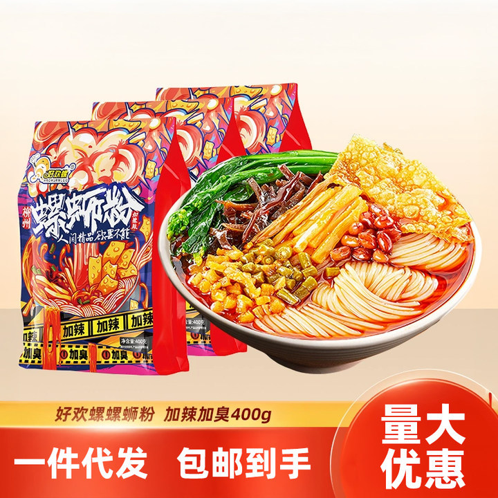 攒单好欢螺加辣加臭400g螺蛳粉批发好欢螺原味螺蛳粉正宗柳州88vi