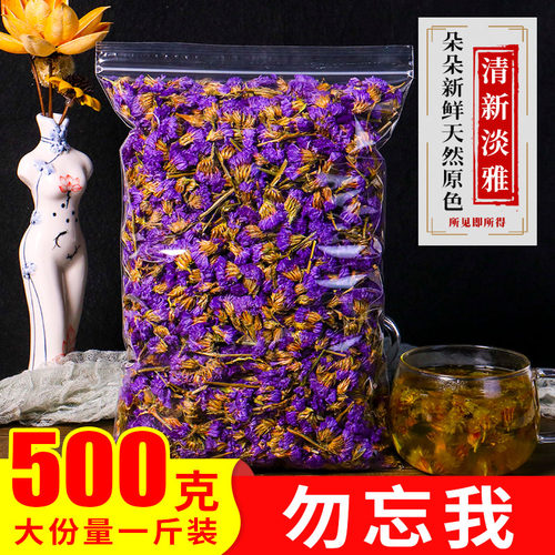 勿忘我正品紫色包邮另售千日花茶