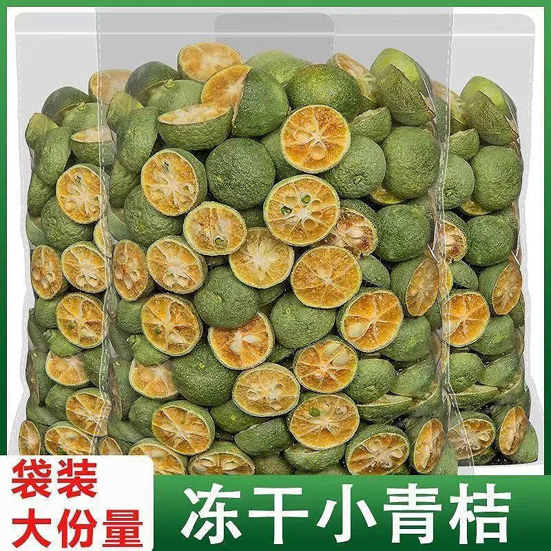 冻干青金桔百香果新鲜小青桔柠檬冷泡散装水果茶泡水喝的东西青橘