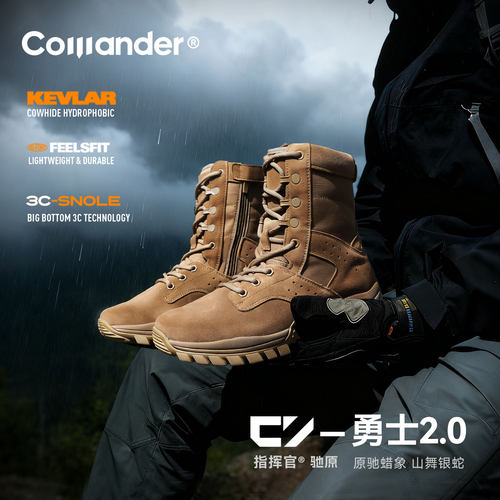 【指挥官】勇士2.0棕色战术靴男耐磨大黄靴防穿刺沙漠靴作战训靴