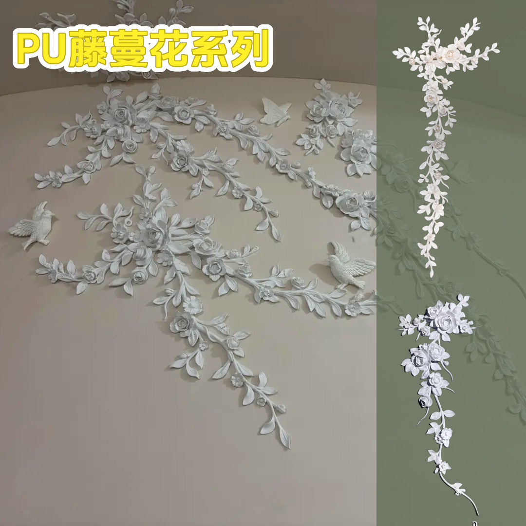 法式pu藤蔓花朵立体延伸玫瑰花浪漫客厅卧室背景墙奶油复古轻奢