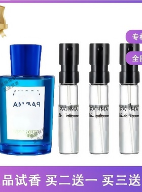 桃金娘加州桂黑调古龙阿玛菲无花果香柠檬西西里岛杏仁香水小样