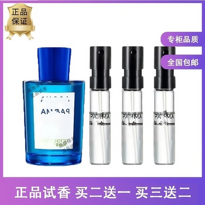 桃金娘加州桂黑调古龙香水小样