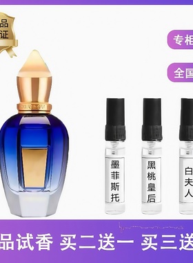 尼奥香水南十字二世分装文艺复兴都灵戴玛比安卡尽在不言中香水