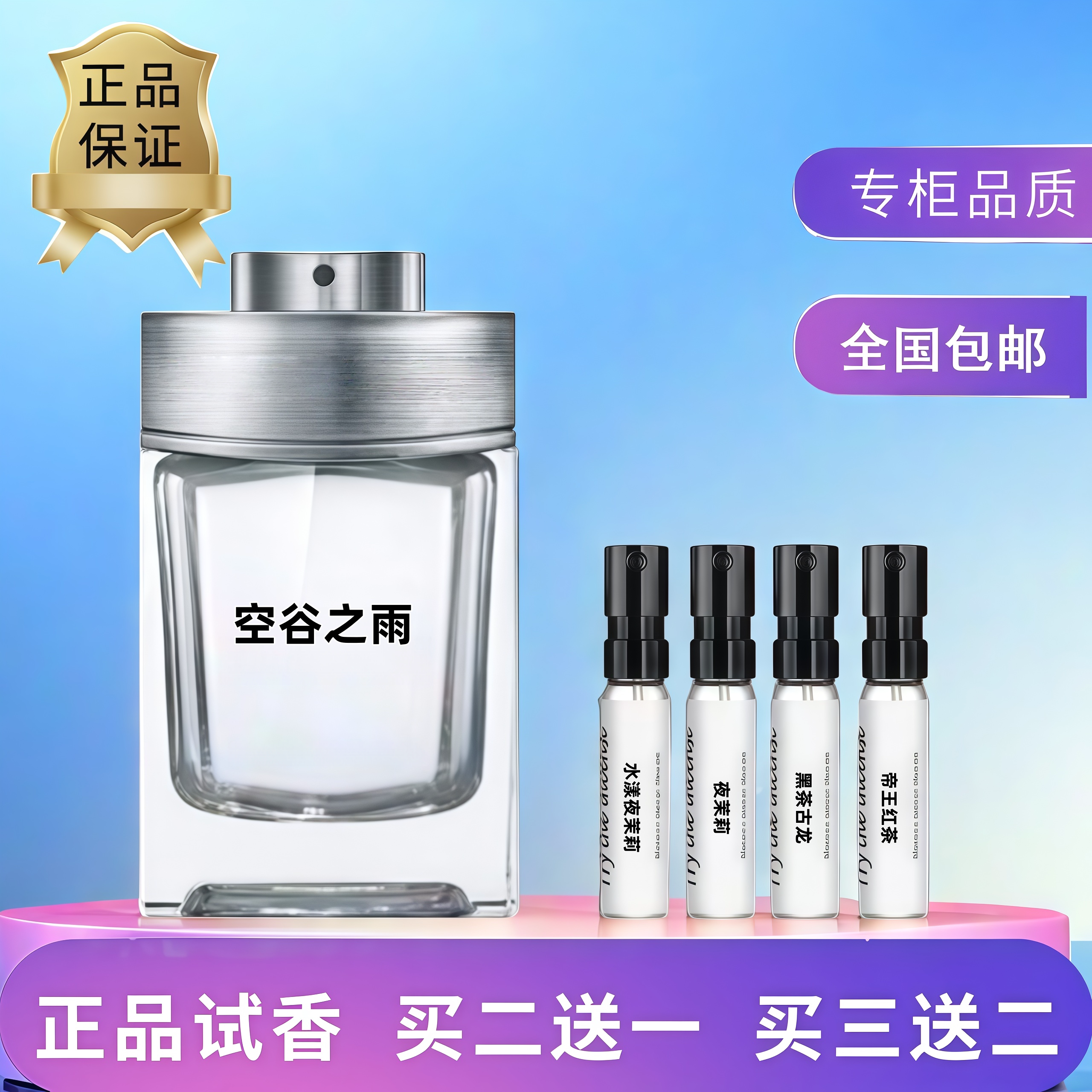 空谷之雨精醇佛手柑香水小样图片
