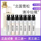 北国雪松肉香水小样丝带小猪包木兰诗语雪白绿大马士革玫瑰爱语
