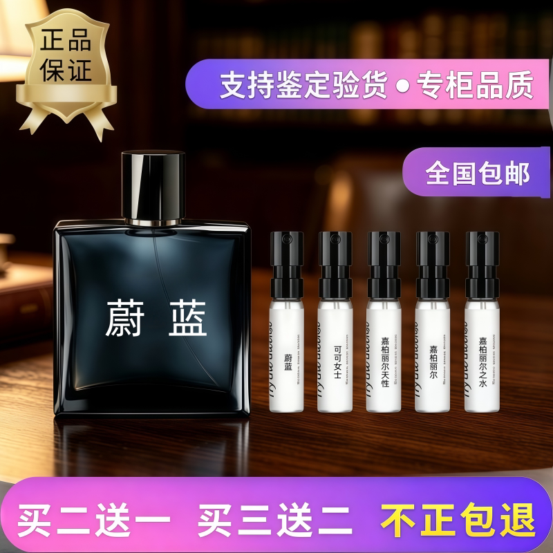 正品蔚蓝爱丁堡5号之水香水小样