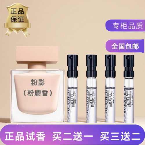 forher她的同名淡香水精浓香黑白