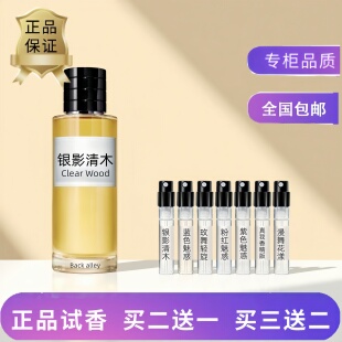 银影清木玫舞轻旋悦之欢璀璨清新之水旷野男士信步香水小样真我正