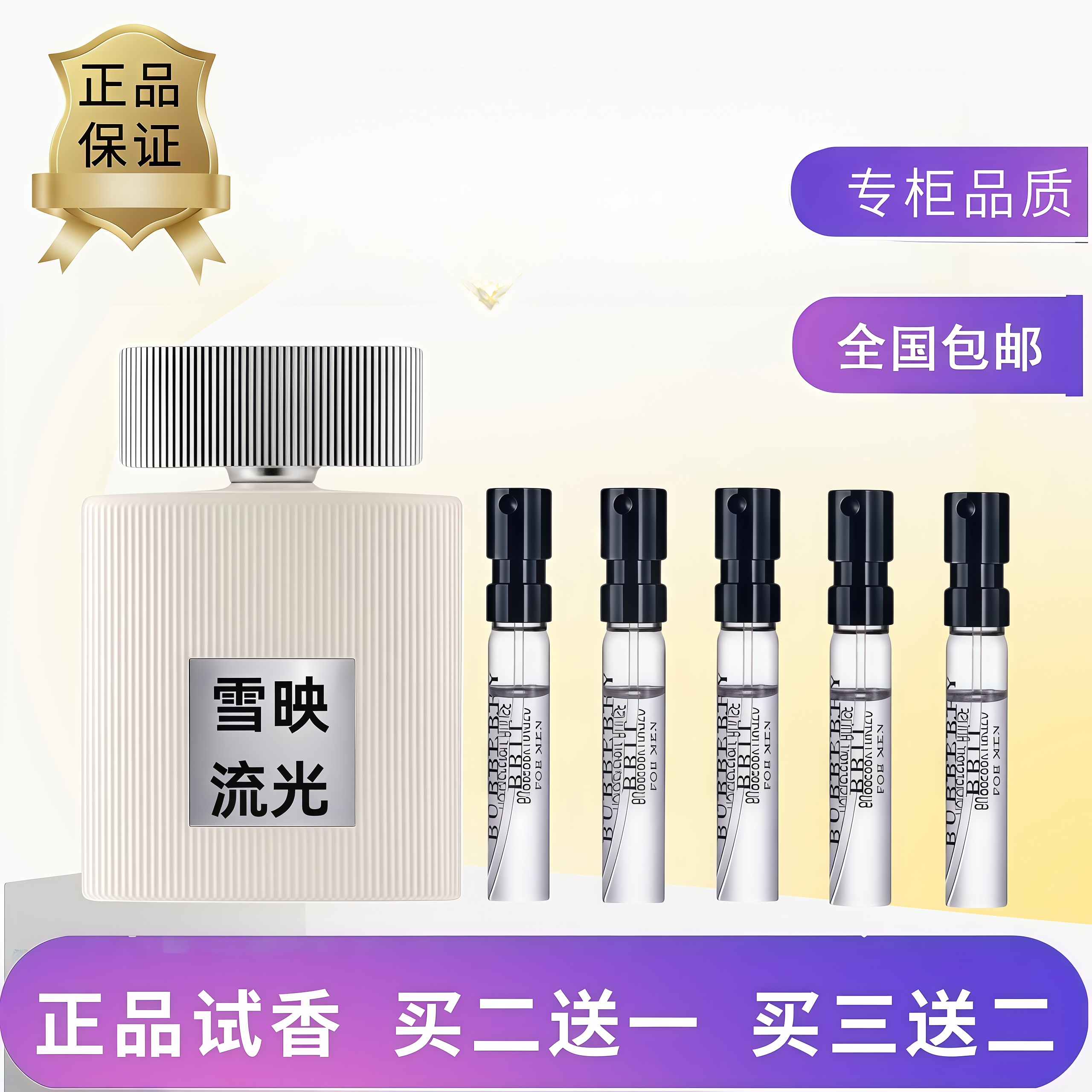 正品tf雪映流光香水乌木沉香樱桃