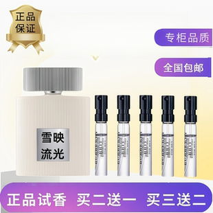 雪映流光香水乌木沉香白麝香苦桃阳光琥珀失落樱桃法布勒斯烟氲