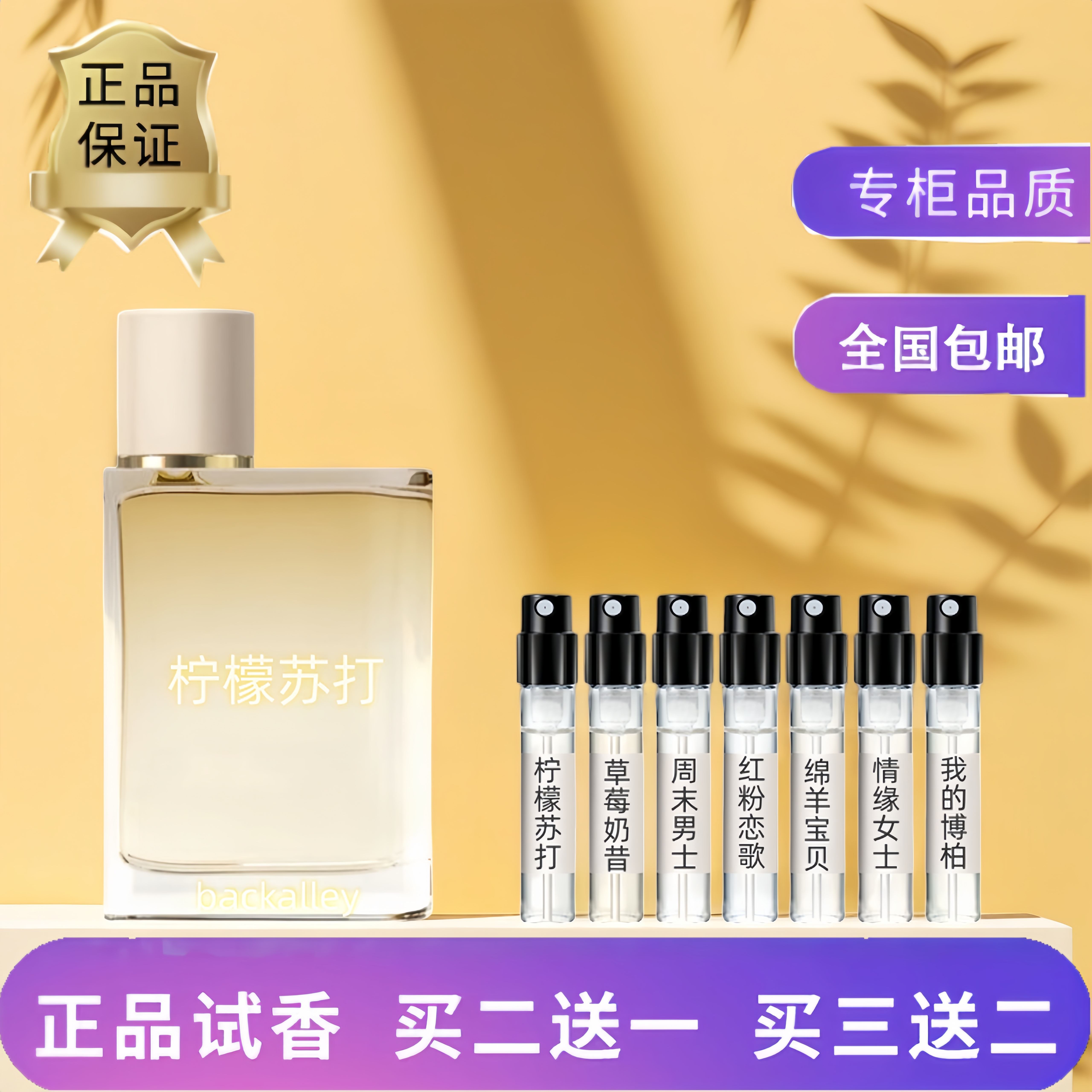 柠檬苏打青提软糖山楂花草莓奶昔女神香精士沙漠玫瑰香水小样伦敦