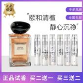 颐和清檀香水小样岩兰草玉龙茶香挚爱寄情自我无界MA WAY和风茉莉