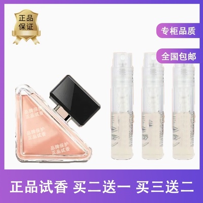 我本莫测玄色绅士香水小样