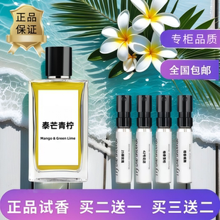 泰芒青柠25瓣玫瑰沁柚沉香柚香雪柏42号花店香水小样