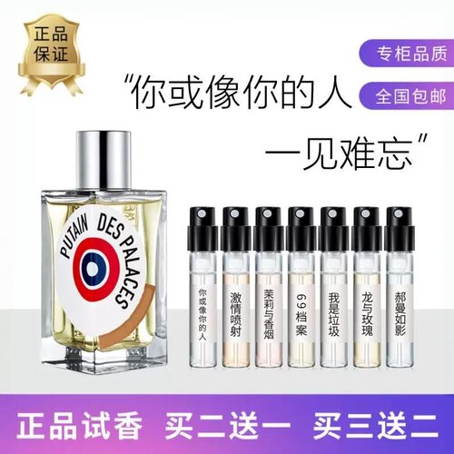 正品你或像你的人红颜祸香水小样