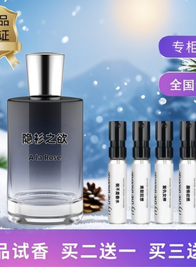 我不是香水廊桥遗梦烈日缪斯隐衫之欲青梨狂想浮日颂歌香水小样