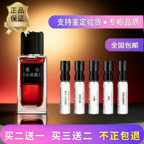 高定心尖血自由至上自由之水小样