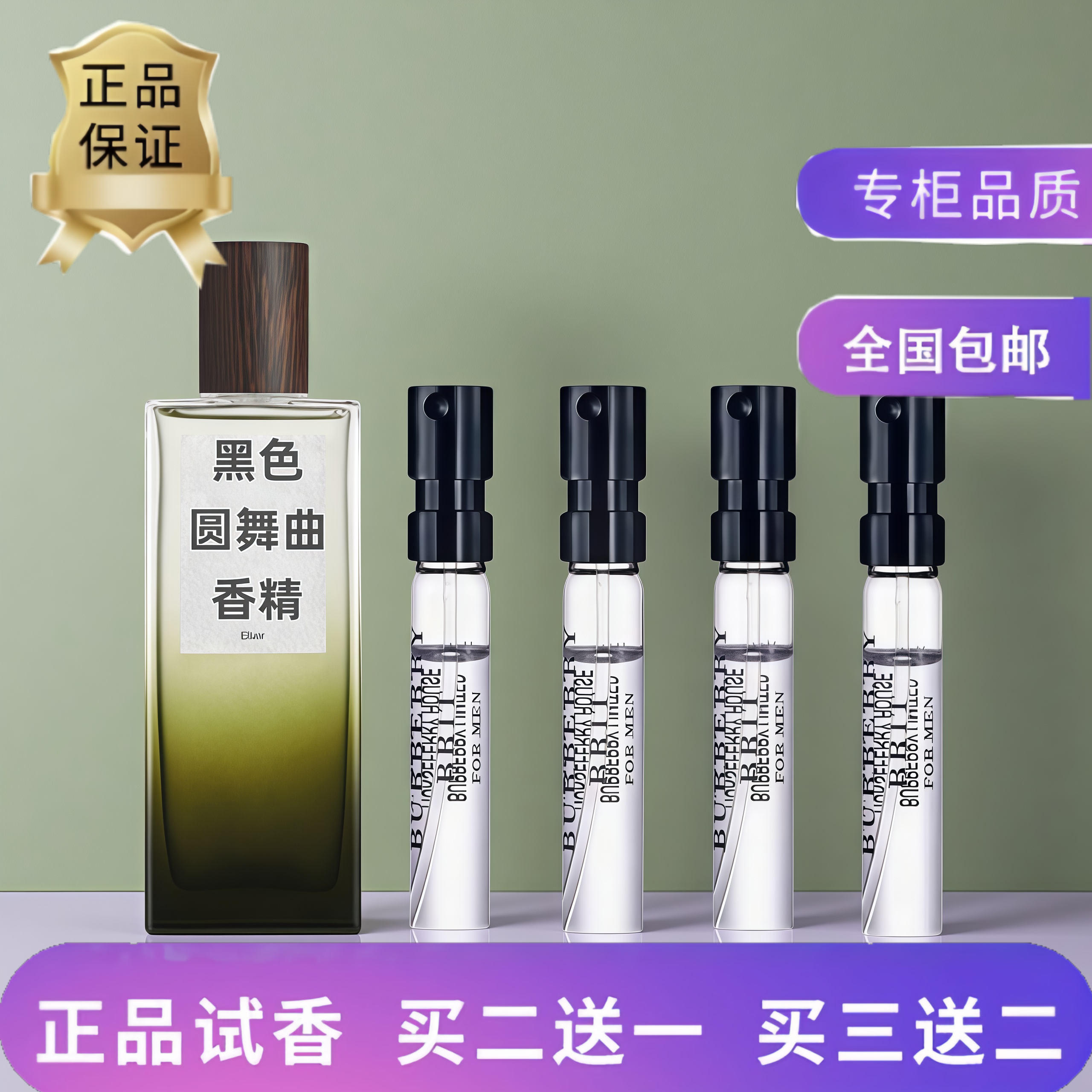 黑色圆舞曲edtp奇迹天光香水