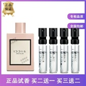 罪爱不羁男女士狂爱花悦馥绿意嫉妒竹韵追忆同名燃情绿凝香水小样