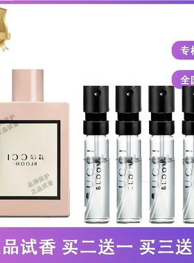 罪爱不羁男女士狂爱花悦馥绿意嫉妒竹韵追忆同名燃情绿凝香水小样