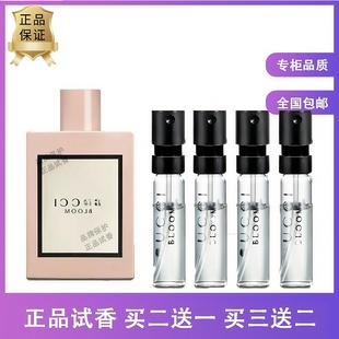 罪爱不羁男女士狂爱花悦馥绿意嫉妒竹韵追忆同名燃情绿凝香水小样