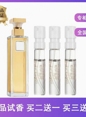 第五大道玫瑰香水红门白茶玫瑰橙花姜百合紫梦丁香荔枝青柠绿香水