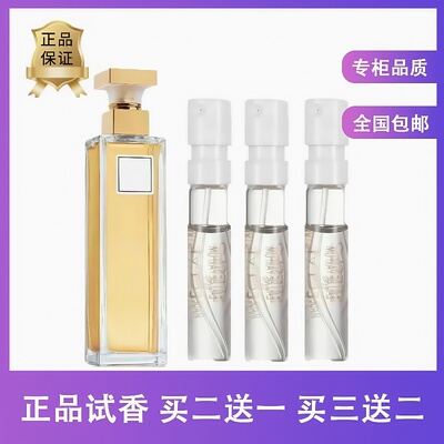 正品第五大道香水白茶玫瑰香水