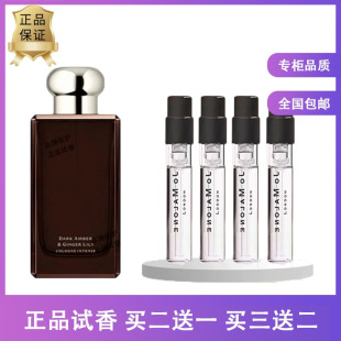 鼠尾草海盐青柠罗勒柑橘乌木佛手柑黑琥珀姜百合苦橙玫瑰香水小样