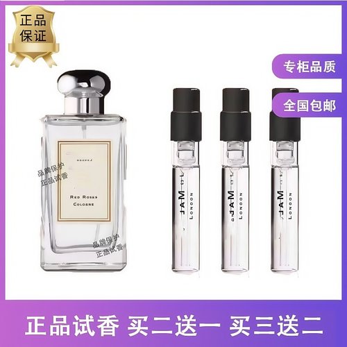 蓝风铃葡萄柚橙花香水小样