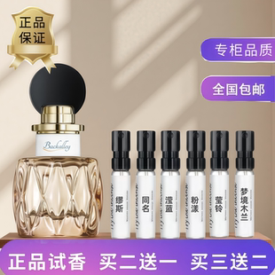 新款缪斯香水小样滢蓝莹铃甜心欧蕾粉漾梦境木兰同名霓裳天骄