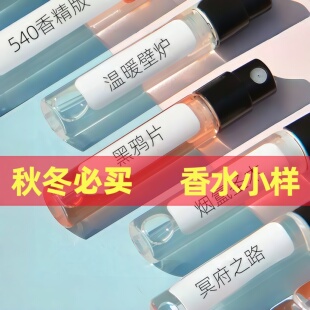 540香精版黑鸭片温暖壁炉秋冬季超级雪松蔚蓝无人区玫瑰香水