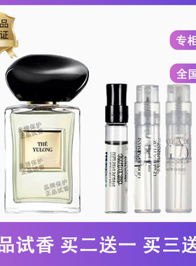 寄情男士玉龙茶香myway果香挚爱si情迷颐和清檀自我无界香水小样