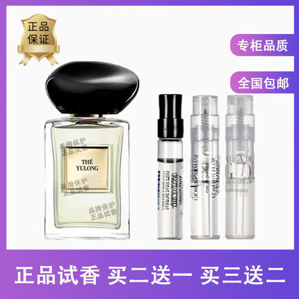 寄情男士玉龙茶香myway果香挚爱si情迷颐和清檀自我无界香水小样