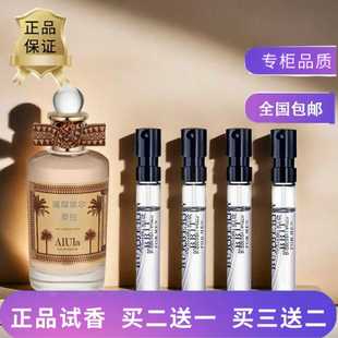 狐狸香水璀璨埃尔奥拉牧羊少年麋鹿猫龙詠曲女王耳语月亮女神香水