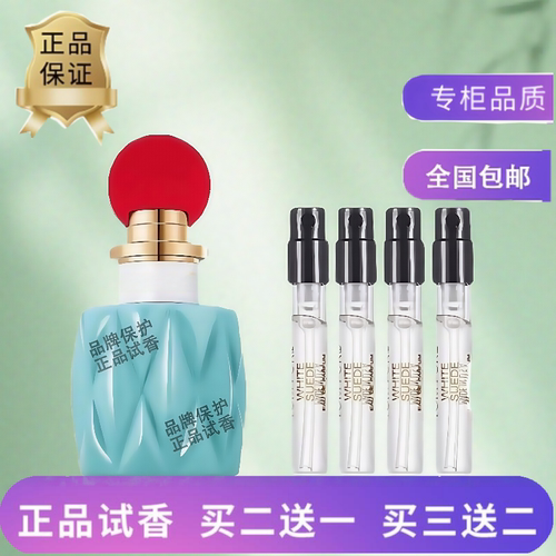 正品同名滢蓝色之水莹铃银粉香水