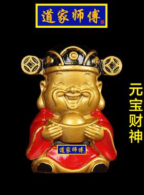 道家师傅黄铜彩绘桌面财神爷摆件