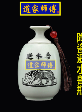 道家师傅陶瓷避水兽瓶厕所在中宫