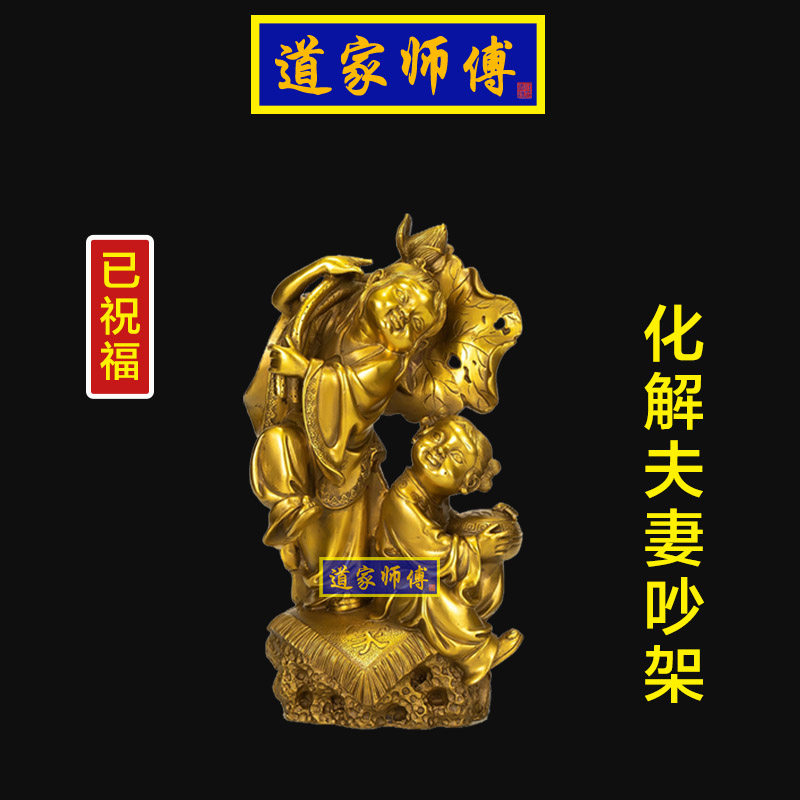 新婚卧室道家师傅夫妻恩爱摆件