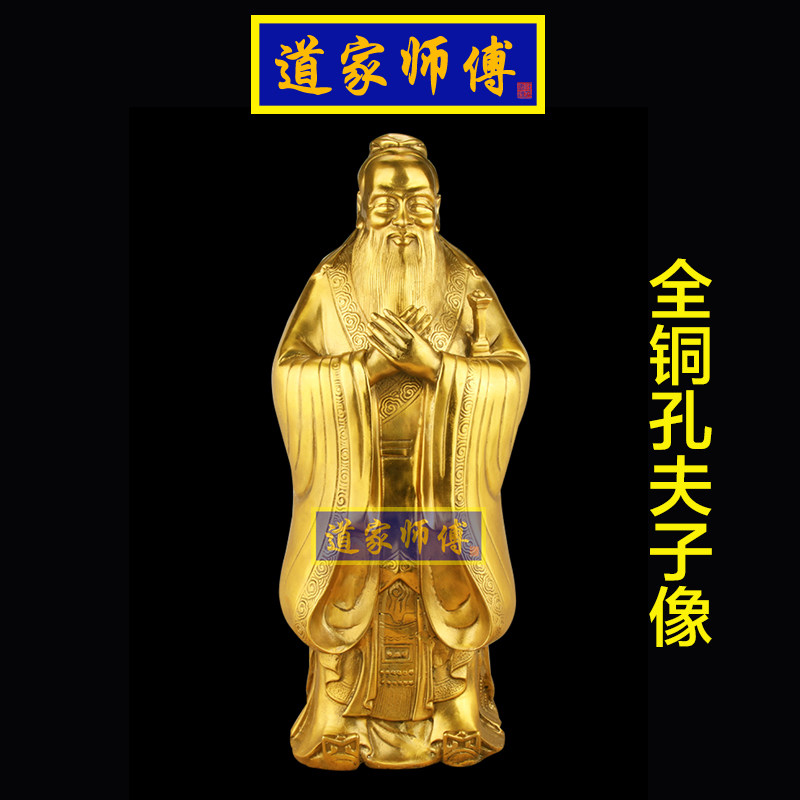 孔夫子教师节礼物雕像包邮纯铜