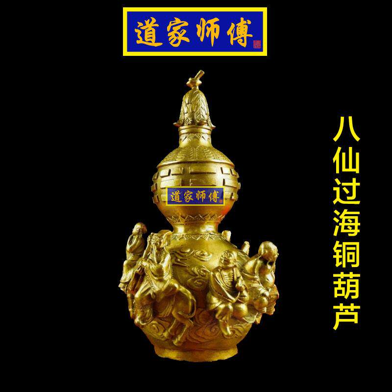 铜葫芦八仙过海葫芦开盖风水摆件