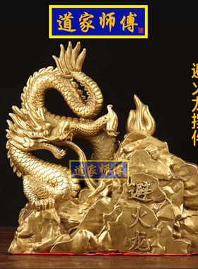 道家师傅避火龙化解厨房在西北