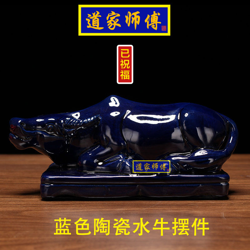 道家师傅蓝色陶瓷卧牛摆件水牛
